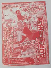 2025年最新】ワンピーベリーマッチ メモリアルの人気アイテム