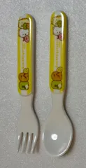 すみっコぐらし　スプーンとフォーク