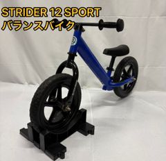 STRIDER 12 SPORT ストライダー スポーツ バランスバイク ブルー