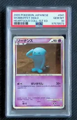 ソーナンス　PSA10 CP3 ポケキュン Sonans Wobbuffet Banpresto Craneking Wobbuffet DX - POKÉMON CATALOGUE