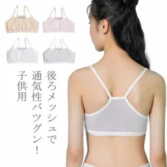 ハーフトップ 3枚セット ジュニア用 子供用 インナー 綿 女の子 ノンワイヤーブラ スポーツブラ ジュニアブラ 肌着 中学生 小学生 キッズ ファーストブラ 下着 アツギ パットなし メッシュ 吸#tim3442