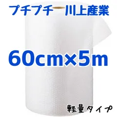 スリーブ 6個セット プチプチ梱包 メルカリ便 ppf-rsaisho2000.jpg