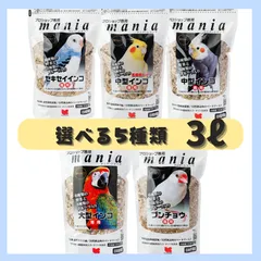 マニア(セキセイインコ用)3ℓ×2+バーコード 2025年最新】マニアシリーズ セキセイインコ 3Lの人気アイテム