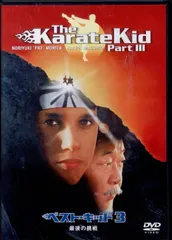 ベスト・キッド DVD-BOX 新品未開封 51ajVZQfFPL.jpg