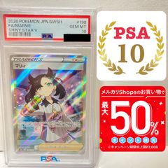 PSA10 おきがえピカチュウ プロモ メイ ナンジャモ ミモザ SAR SR www