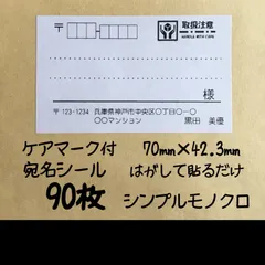 2024年最新】ケアマークシールの人気アイテム - メルカリ