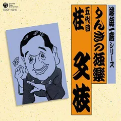 5代目桂文枝師匠　直筆サイン色紙 Amazon.co.jp: 桂三枝 サイン色紙 6代目桂文枝師匠 直筆サイン