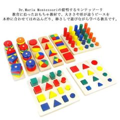 木製 カラフル 知育玩具セット 玩具 室内 遊び 積み木 モンテッソーリ教育に おもちゃ はめこみ 形合わせ 棒さし 8種類 子供 幼児 早期 教