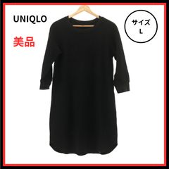 ユニクロ ウールブランド ジャージーワンピース 7部袖 291-185427
