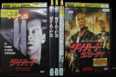 DVD ダイ・ハード 全5巻 ブルース・ウィリス ※ケース無し発送 レンタル落ち Z4T2632a