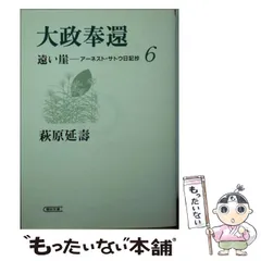 2024年最新】萩原延寿の人気アイテム - メルカリ