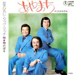 植木等 スーダラ節TP-4114 - メルカリ