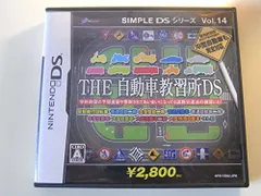 【中古】SIMPLE DSシリーズVol.14 THE 自動車教習所DS