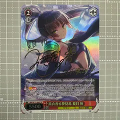2025年最新】夏目祈の人気アイテム - メルカリ