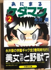 2024年最新】ケダマンの人気アイテム - メルカリ