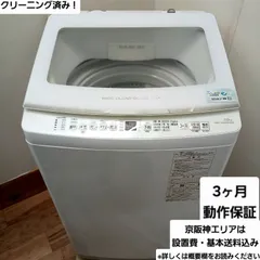 2025年最新】aqua 洗濯機 7kgの人気アイテム - メルカリ