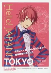 【中古】ポストカード(キャラクター) [単品] 一十木音也 記念ポストカード 「うたの☆プリンスさまっ♪」 Hello! JAPAN! シャイニング事務所 日本13ヶ所広告キャンペーン