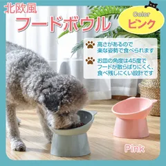 ペット用食器 フードボウル 犬 猫 水入れ 餌入れ 餌皿 頸椎保護 嘔吐防止 かわいい 耳付き 北欧風 ピンク
