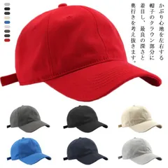 キャップ レディース メンズ 帽子 UVカット 日よけ帽 紫外線対策 日よけ 休日 野球 ゴルフ 釣り 登山 スポーツ 旅行 フェス バーベキュー 散歩 レジャー 女性 男性 無地 黒 ブラック ホワ R8nl332のサムネイル