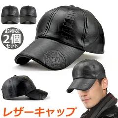 キャップ 2個セット レザーキャップ PUレザー メンズキャップ 帽子 野球帽 スポーツ 紫外線 対策 シンプル アウトドア カジュアル スタイリッシュ サイズ調整可能 男女兼用