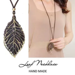 リーフ ネックレス レディース ロングネックレス 葉っぱ NEK 大きめ アクセサリー かわいい ナチュラル アンティーク風 プレゼント 贈り物 ギフト プレゼント 7990512 (ダークブラウン)