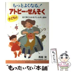 2024年最新】馬場_実の人気アイテム - メルカリ