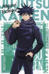 【中古】ポストカード 伏黒恵 ポストカード 「呪術廻戦 京都交流会編 放送記念フェア in アニメイト」 グッズ購入特典