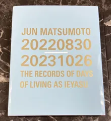 JUN MATSUMOTO 松本潤 写真集 どうする家康  嵐 新品 未開封 松本潤 写真集『JUN MATSUMOTO 20220830-20231026 THE RECORDS
