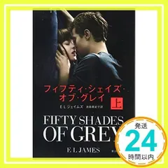 フィフティ・シェイズ・オブ・グレイ (上) (ハヤカワ文庫NV) (ハヤカワ文庫 NV シ 28-1) E L ジェイムズ; 池田 真紀子_02