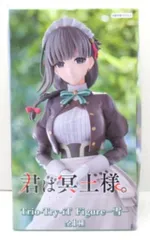 君は冥土様。Trio-Try-iT Figure 雪 　桜島麻衣他フィギュア Amazon.co.jp: 君は冥土様。Trio-Try-iT Figure 雪 フィギュア
