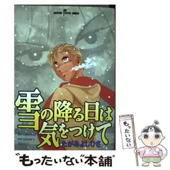 たかみよしひさ作品全巻セット Amazon.co.jp: 第2巻、第3巻 2冊セット GREY たがみよし
