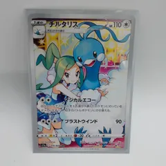 2025年最新】ポケモンカード白熱のアルカナchrチルタリスの人気