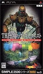 【中古】SIMPLE2500シリーズ ポータブル Vol.5 THE ブロックくずしクエスト~Dragon Kingdam~ - PSP
