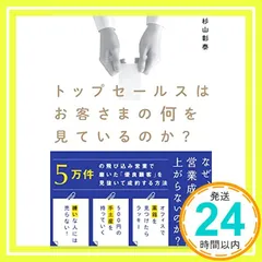 2024年最新】杉山彰の人気アイテム - メルカリ