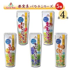 シャーベット スティック バー 冷凍 セリー 業務用 ジュース 詰め合わせ パック ジェラート アイスクリーム アイスキャンディー かき氷 スイーツ フルーツバー アソート 凍らせて食べる ゴールドパック 5種 各4本 20個セット 熱中症対策 イチゴ パウ