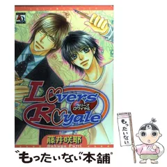 中古】 Lovers Royale / 藤井 咲耶 / オークラ出版 - メルカリ 