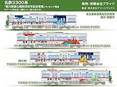 森良太グリーンマックス30523名鉄3300系基本4両編成セット動力付き 2025年最新】名鉄3300の人気アイテム - メルカリ