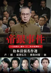 2025年最新】帝銀事件死刑囚の人気アイテム - メルカリ