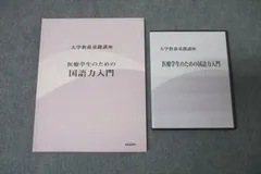 2024年最新】大学教養基礎講座 国語の人気アイテム - メルカリ