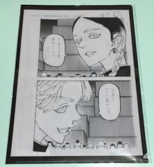 東京リベンジャーズ原画展 コミカル顔バッジコレクション 松野千