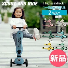 【なち】【屋外未使用】SCOOT AND RIDE スクートアンドライド Amazon.co.jp: Scoot&Ride スクート&ライド キッズスクーター