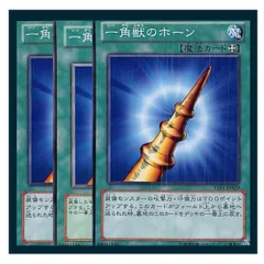 Amazon.co.jp: 遊戯王 英語版 BP02-EN134 Horn of the Unicorn
