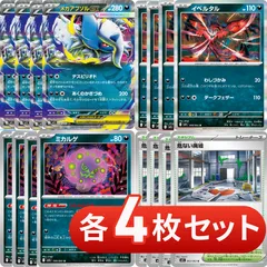 2025年最新】ポケモン カード イベルタルの人気アイテム - メルカリ