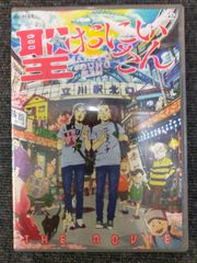聖☆おにいさん(通常版) [DVD][PHYSICAL_MOVIE]ID:AS_09A_0166_4534530069160_A001