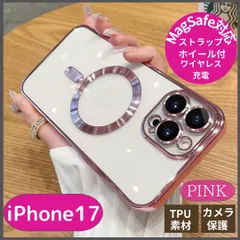 iPhone 17 シリーズ スマホケース MagSafe クリアマグネット搭載 半透明 耐衝撃  全面保護  スマホ