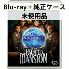 2024年最新】ホーンテッドマンション blu-rayの人気アイテム - メルカリ