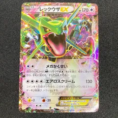 MカメックスEX RR 015/060 レックウザEX 123/XY-P レックウザEX(123/XY-P) | プロモ | ドラゴンスター ネット買取