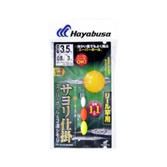 在庫セールハヤブサHayabusa サヨリ仕掛 スーパーボール&3連シモリリール竿用 3.5-0.8 HA135