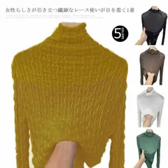 送料無料 レースブラウス レディース レーストップス レースインナー 長袖 タートルネック 透け感 レイヤード コーデ 重ね着 薄手 チュールレース インナー フォーマル 大人 おしゃれ かわいい セ#rhea745