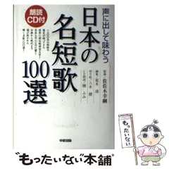 2025年最新】佐佐木幸綱の人気アイテム - メルカリ